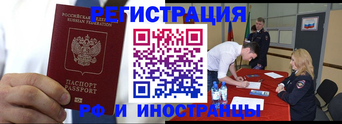 временная регистрация для школы в Куйбышеве