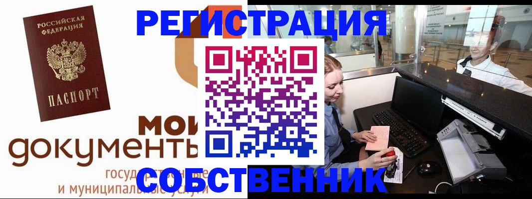 временная регистрация и коммунальные услуги в Куйбышеве