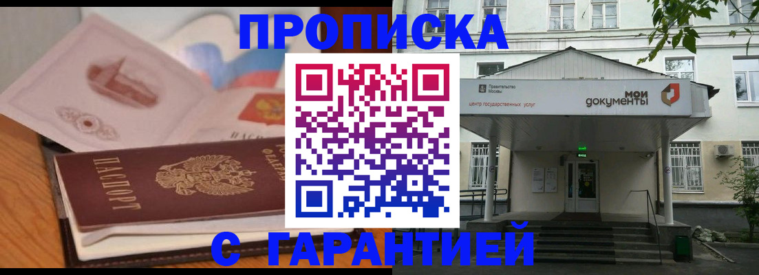 временная регистрация в Куйбышеве