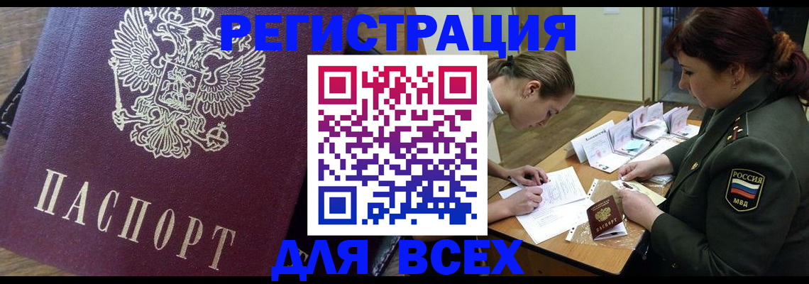 миграционный учет в Куйбышеве