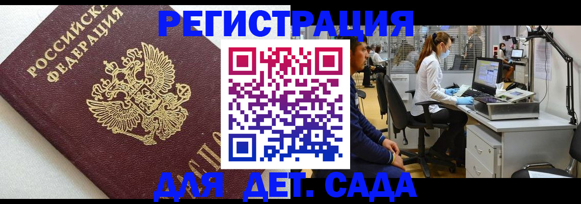 регистрация для первого класса в Куйбышеве