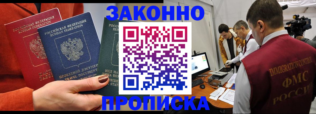 постоянная регистрация по месту жительства в Куйбышеве