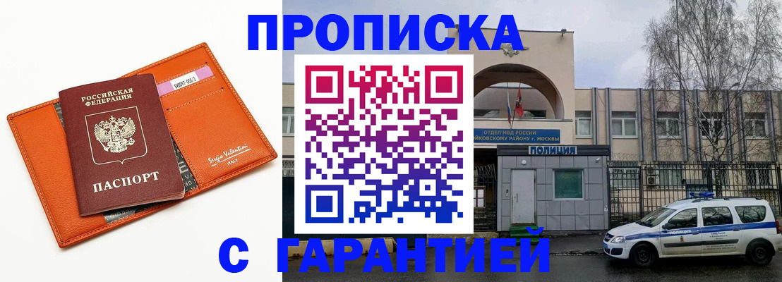 прописка ребенка в Куйбышеве